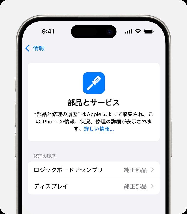 【新潟　携帯電話】iPhoneの中古を買うときの確認事項